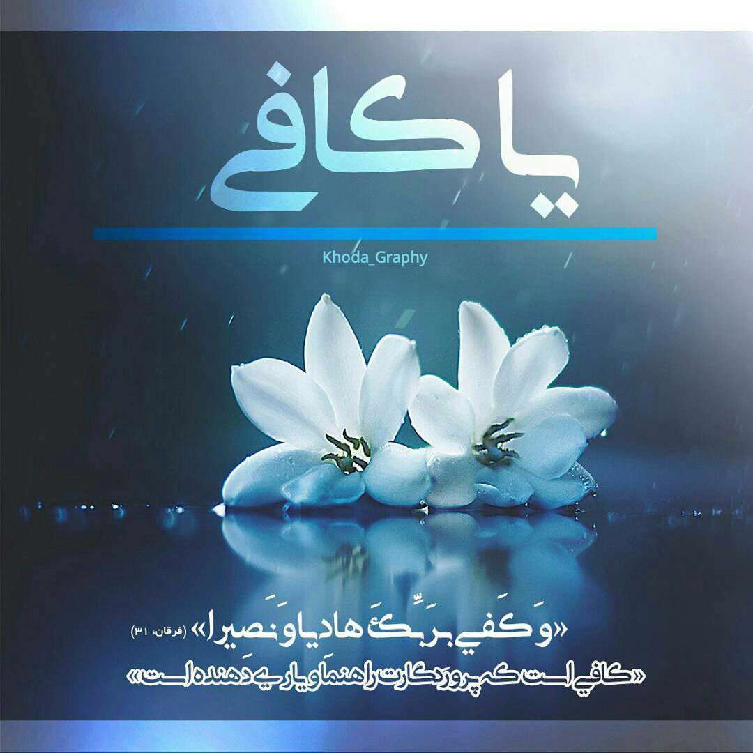 سوره فرقان